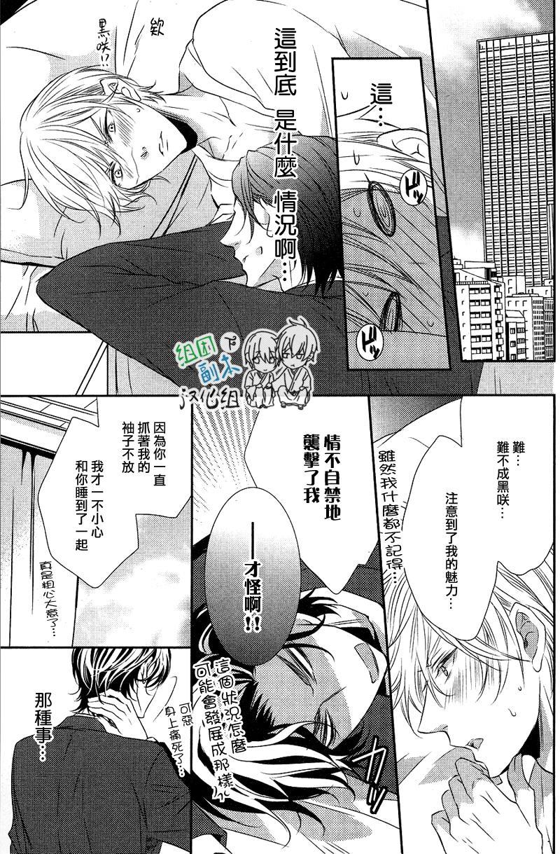 礼仪讲师黑咲[耽美]韩漫全集-后续2无删减无遮挡章节图片 