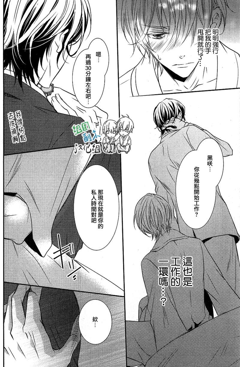 礼仪讲师黑咲[耽美]韩漫全集-后续2无删减无遮挡章节图片 