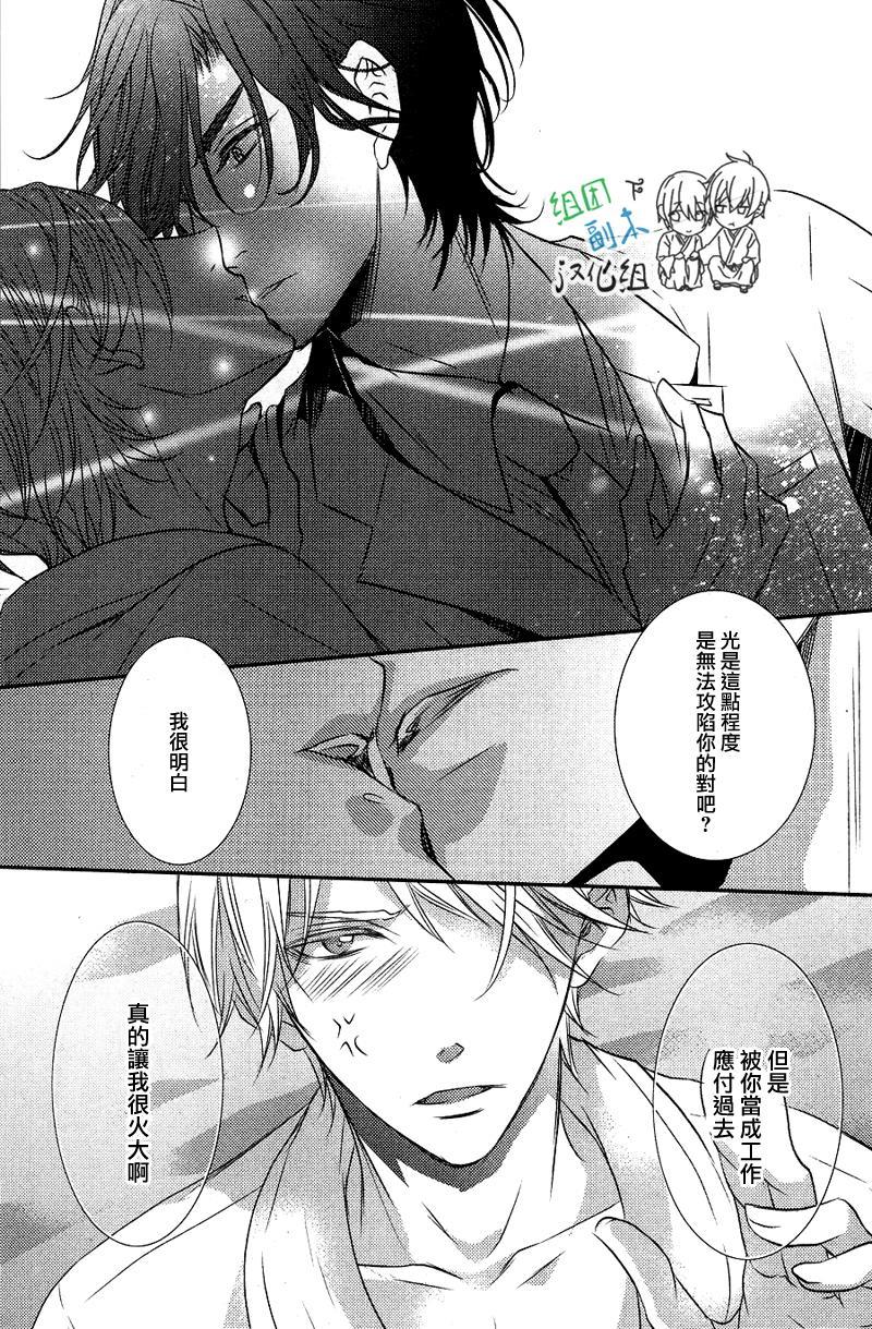 礼仪讲师黑咲[耽美]韩漫全集-后续2无删减无遮挡章节图片 
