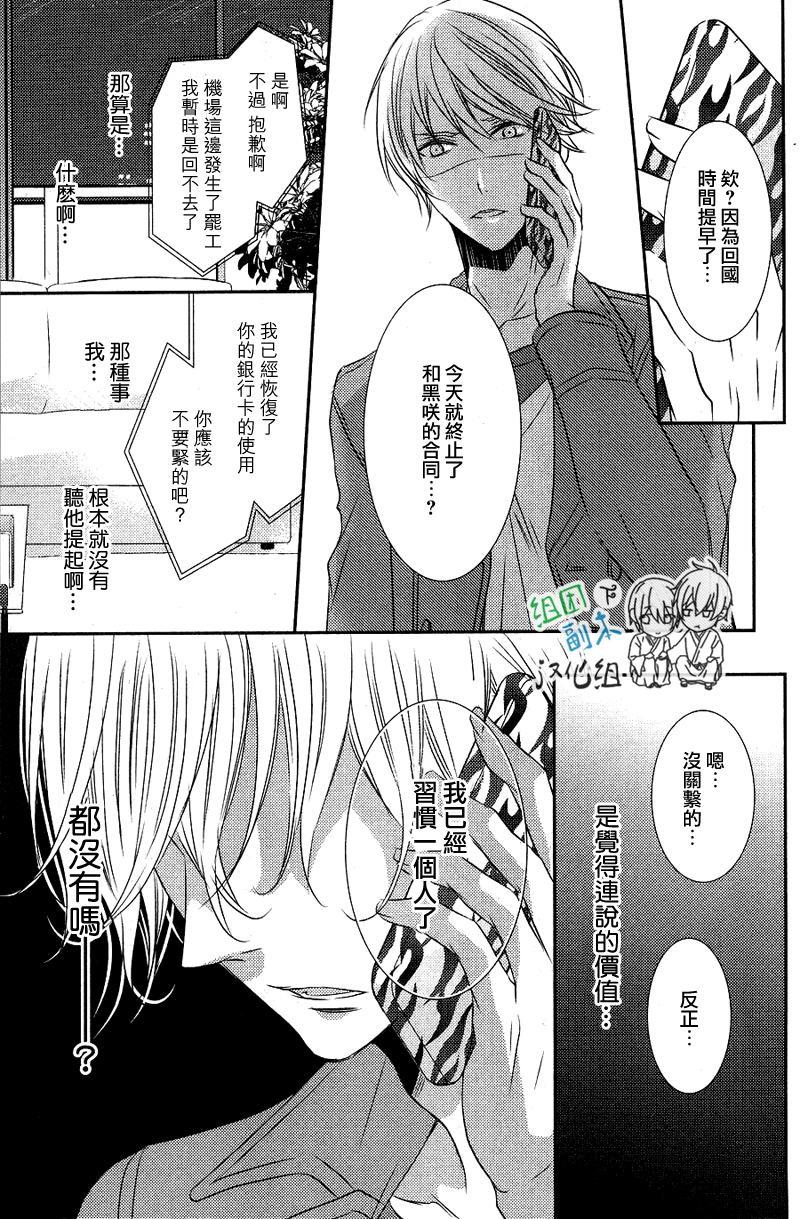 礼仪讲师黑咲[耽美]韩漫全集-后续2无删减无遮挡章节图片 