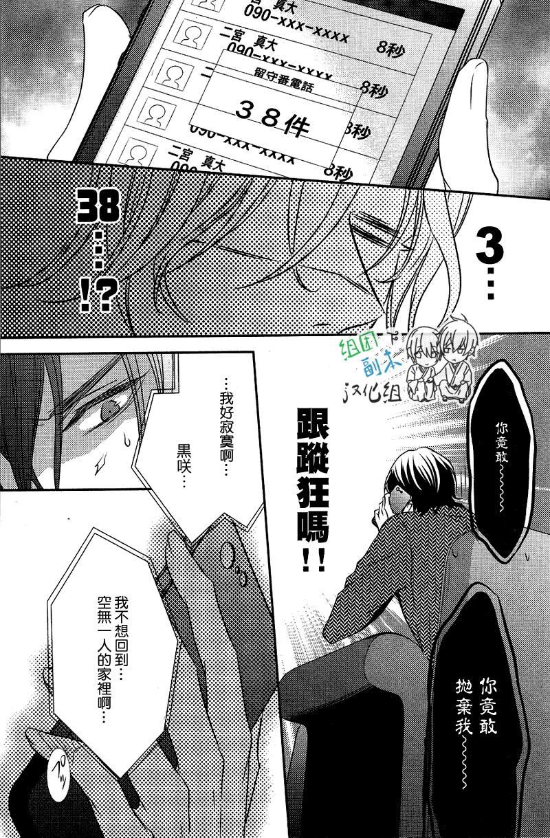 礼仪讲师黑咲[耽美]韩漫全集-后续2无删减无遮挡章节图片 