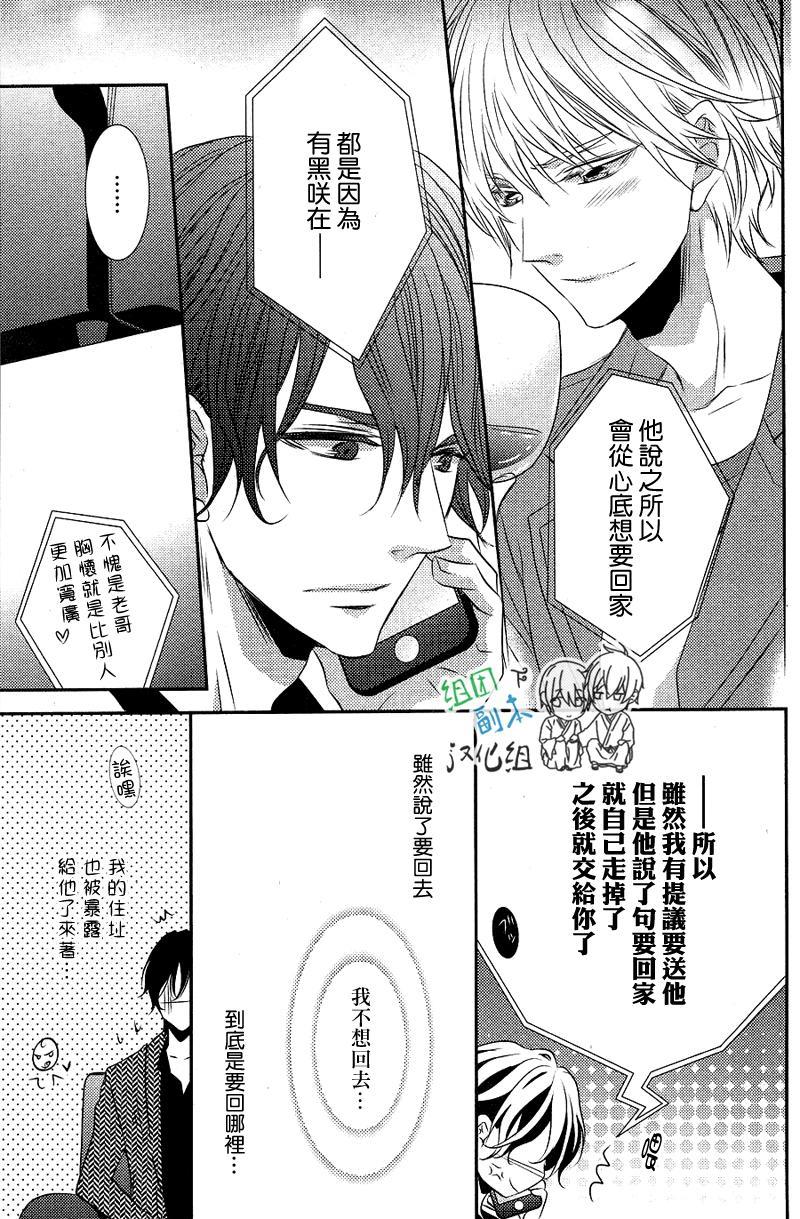 礼仪讲师黑咲[耽美]韩漫全集-后续2无删减无遮挡章节图片 