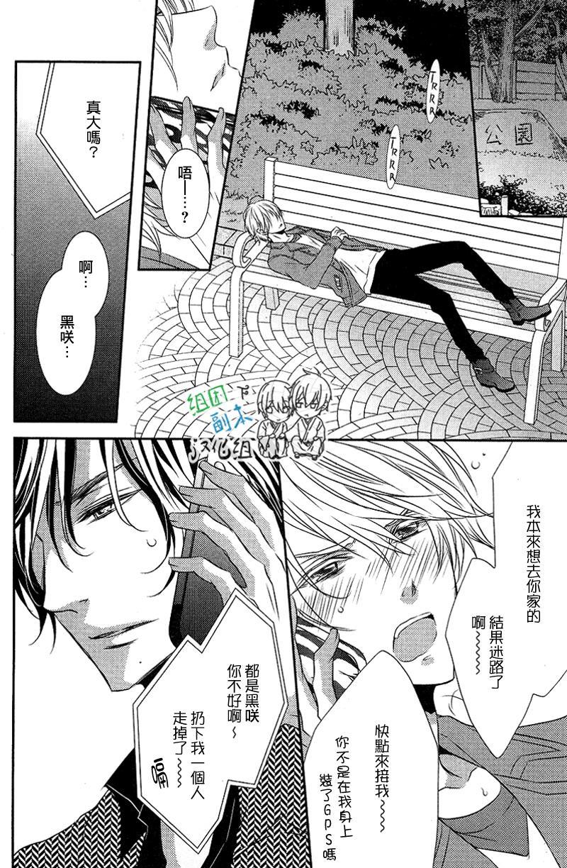 礼仪讲师黑咲[耽美]韩漫全集-后续2无删减无遮挡章节图片 