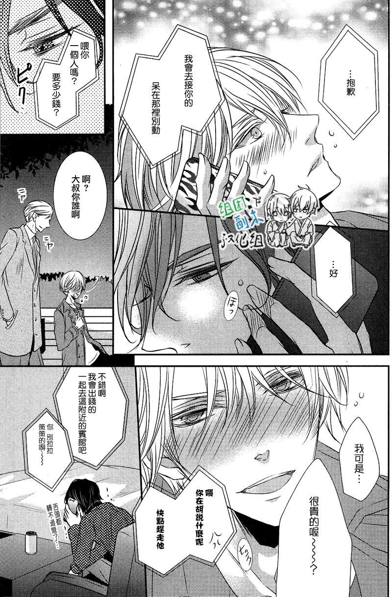 礼仪讲师黑咲[耽美]韩漫全集-后续2无删减无遮挡章节图片 