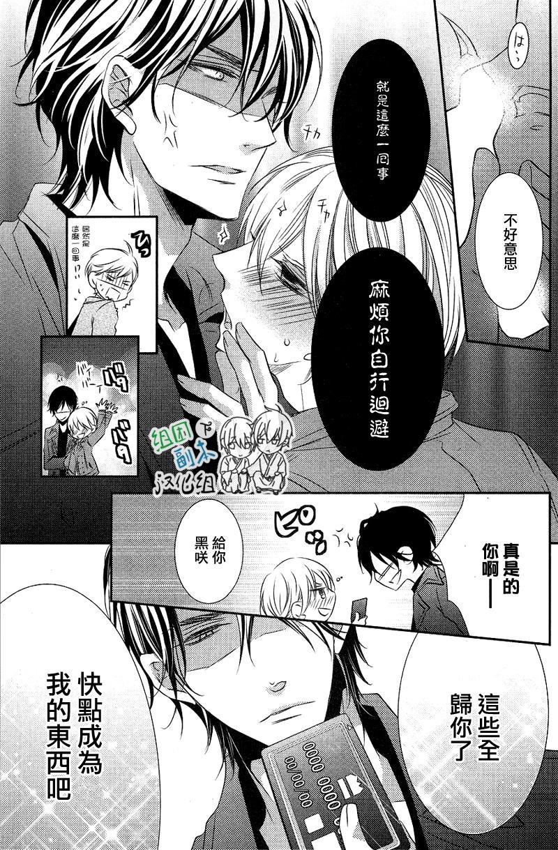礼仪讲师黑咲[耽美]韩漫全集-后续2无删减无遮挡章节图片 