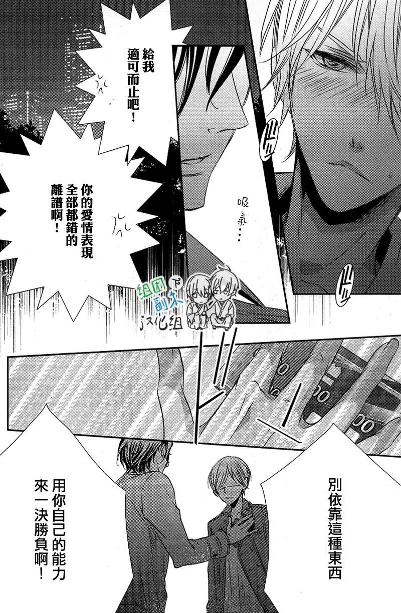 礼仪讲师黑咲[耽美]韩漫全集-后续2无删减无遮挡章节图片 