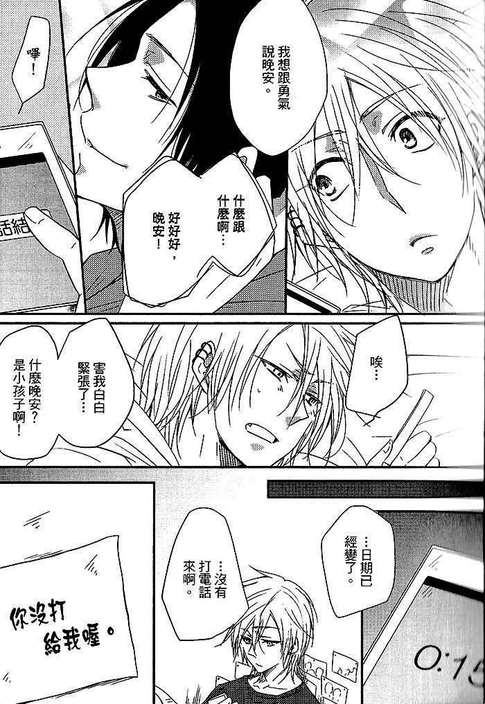 寂寞男子的情书[耽美]韩漫全集-第1话无删减无遮挡章节图片 