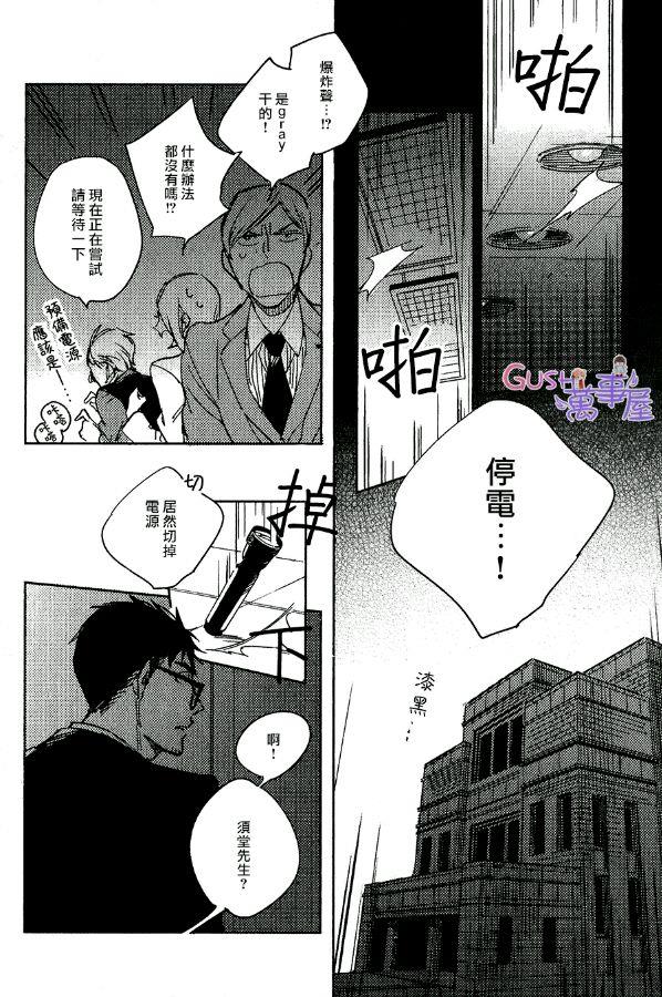 扭曲之恋的拉锯战[耽美]韩漫全集-第1话无删减无遮挡章节图片 