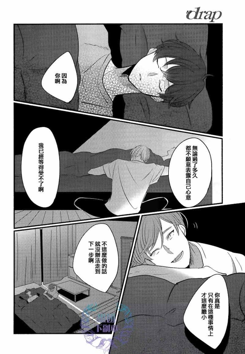 无名之箱庭[耽美]韩漫全集-第1话无删减无遮挡章节图片 