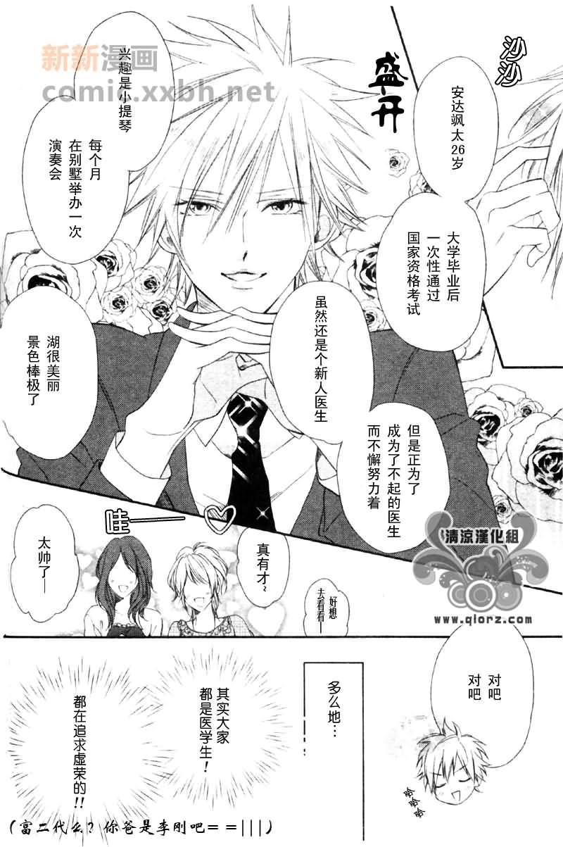 恋爱进攻[耽美]韩漫全集-第1话无删减无遮挡章节图片 