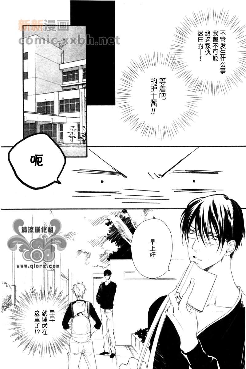 恋爱进攻[耽美]韩漫全集-第1话无删减无遮挡章节图片 