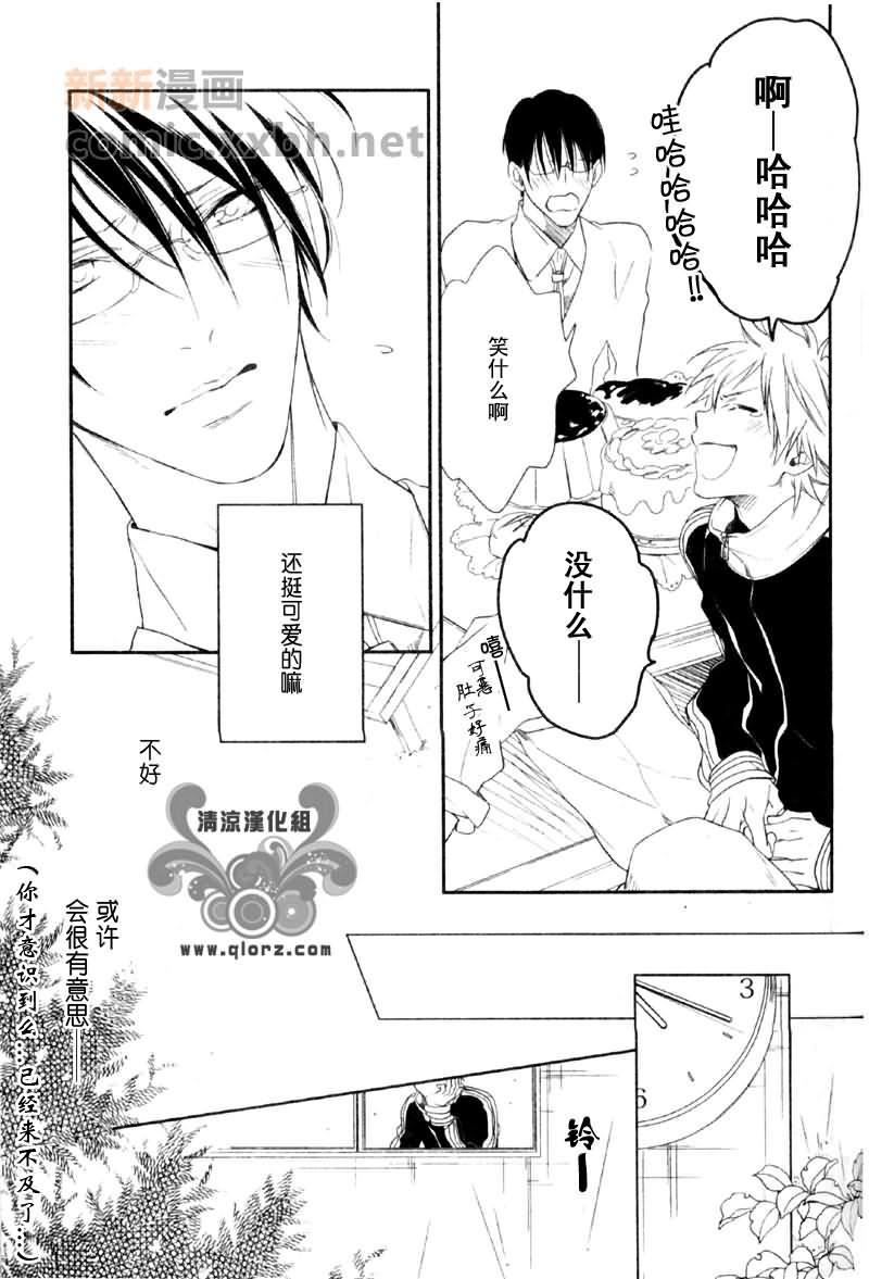 恋爱进攻[耽美]韩漫全集-第1话无删减无遮挡章节图片 