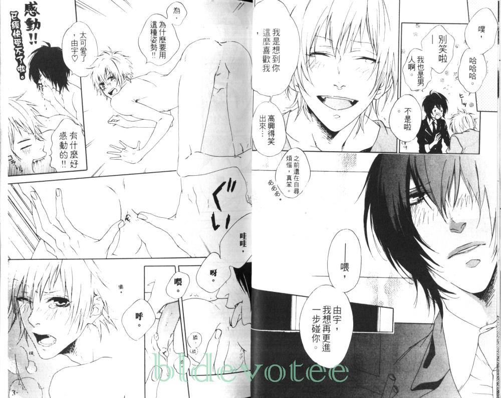 うわさの王子様[耽美]韩漫全集-第1话无删减无遮挡章节图片 