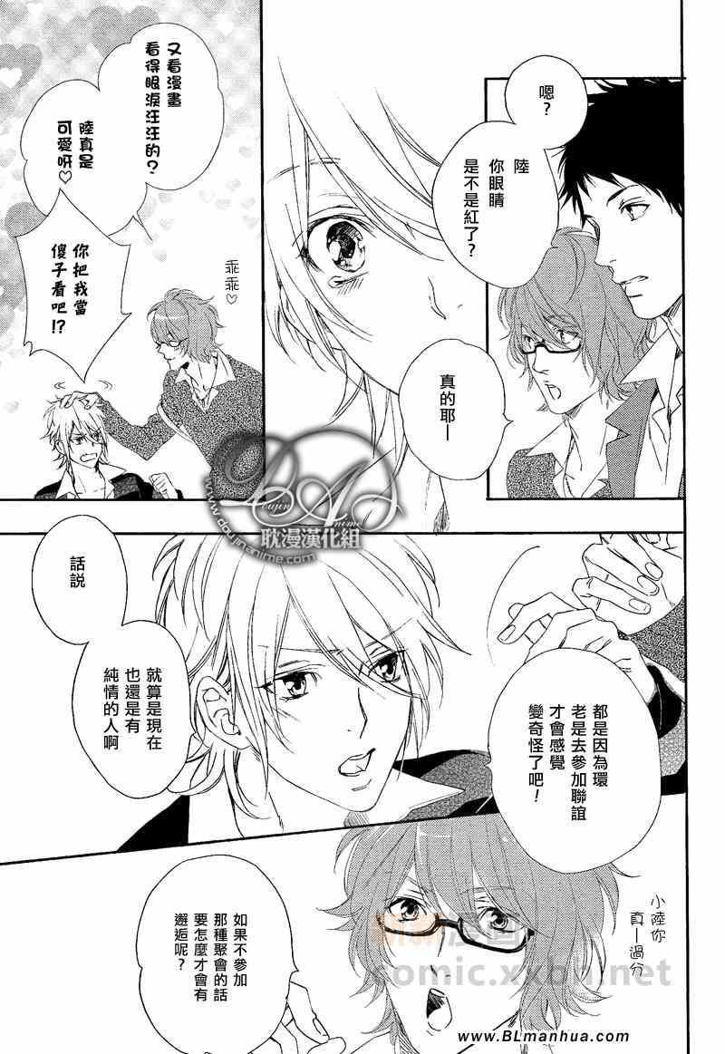 甜蜜的伤痛[耽美]韩漫全集-第1话无删减无遮挡章节图片 