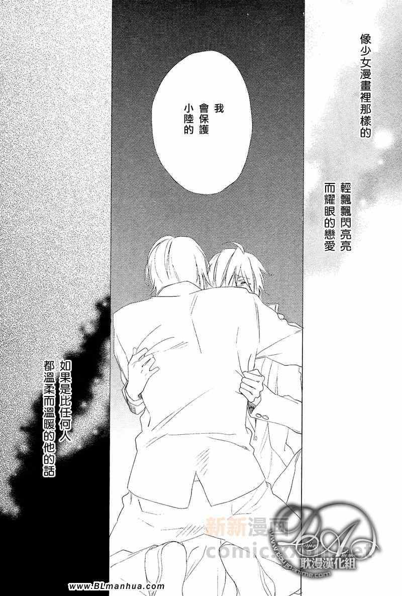甜蜜的伤痛[耽美]韩漫全集-第1话无删减无遮挡章节图片 