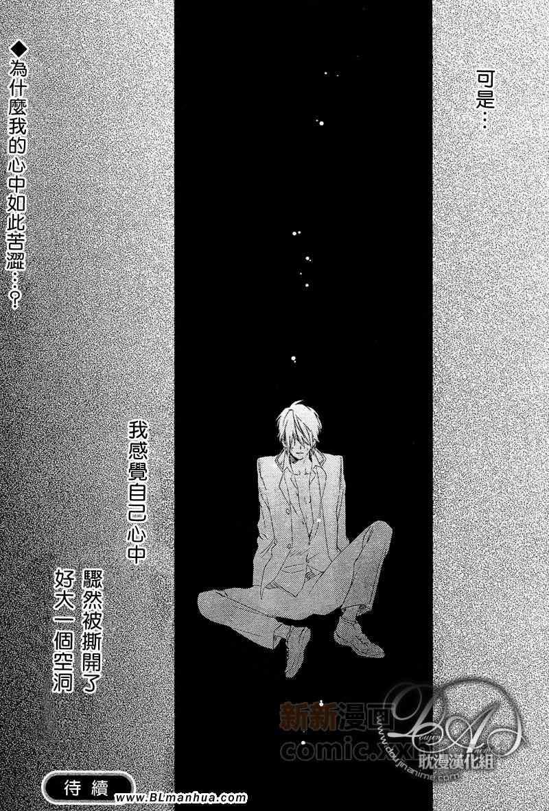 甜蜜的伤痛[耽美]韩漫全集-第1话无删减无遮挡章节图片 