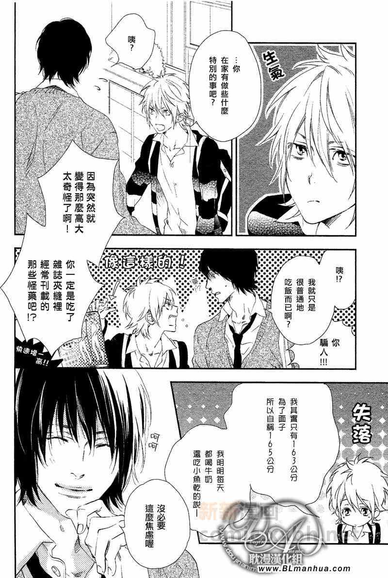 甜蜜的伤痛[耽美]韩漫全集-第2话无删减无遮挡章节图片 