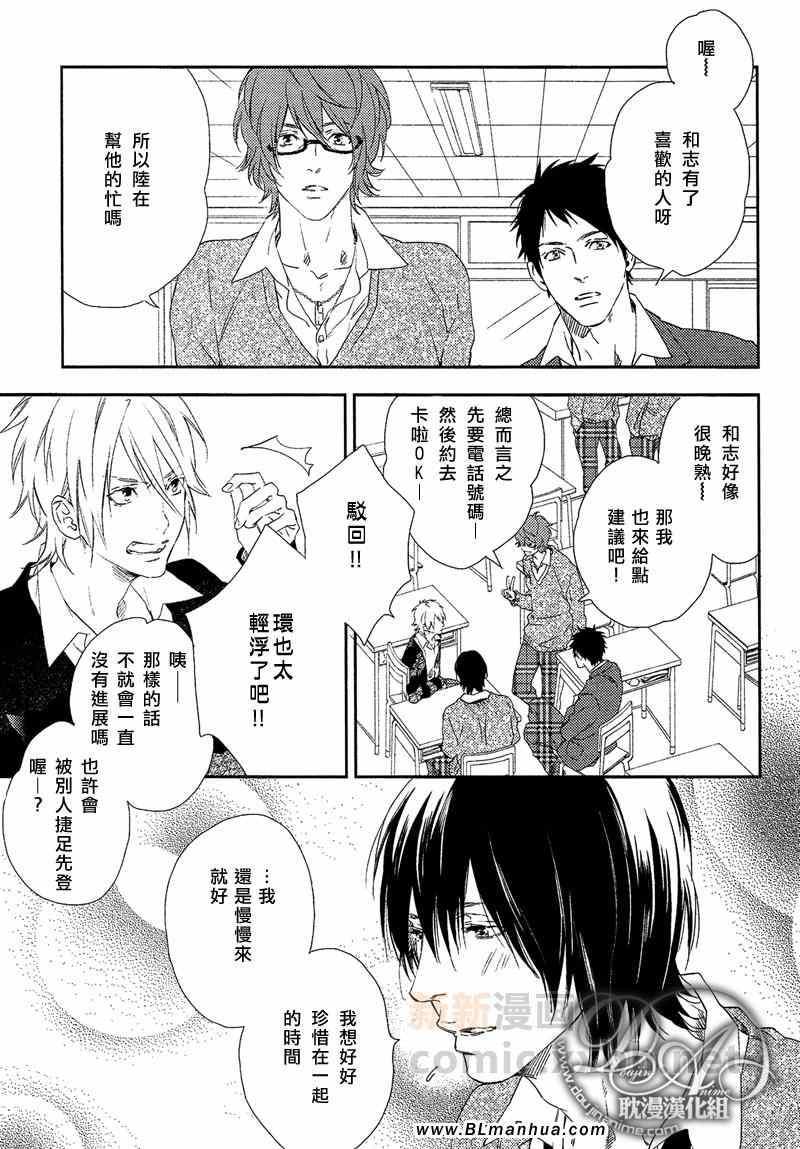 甜蜜的伤痛[耽美]韩漫全集-第2话无删减无遮挡章节图片 