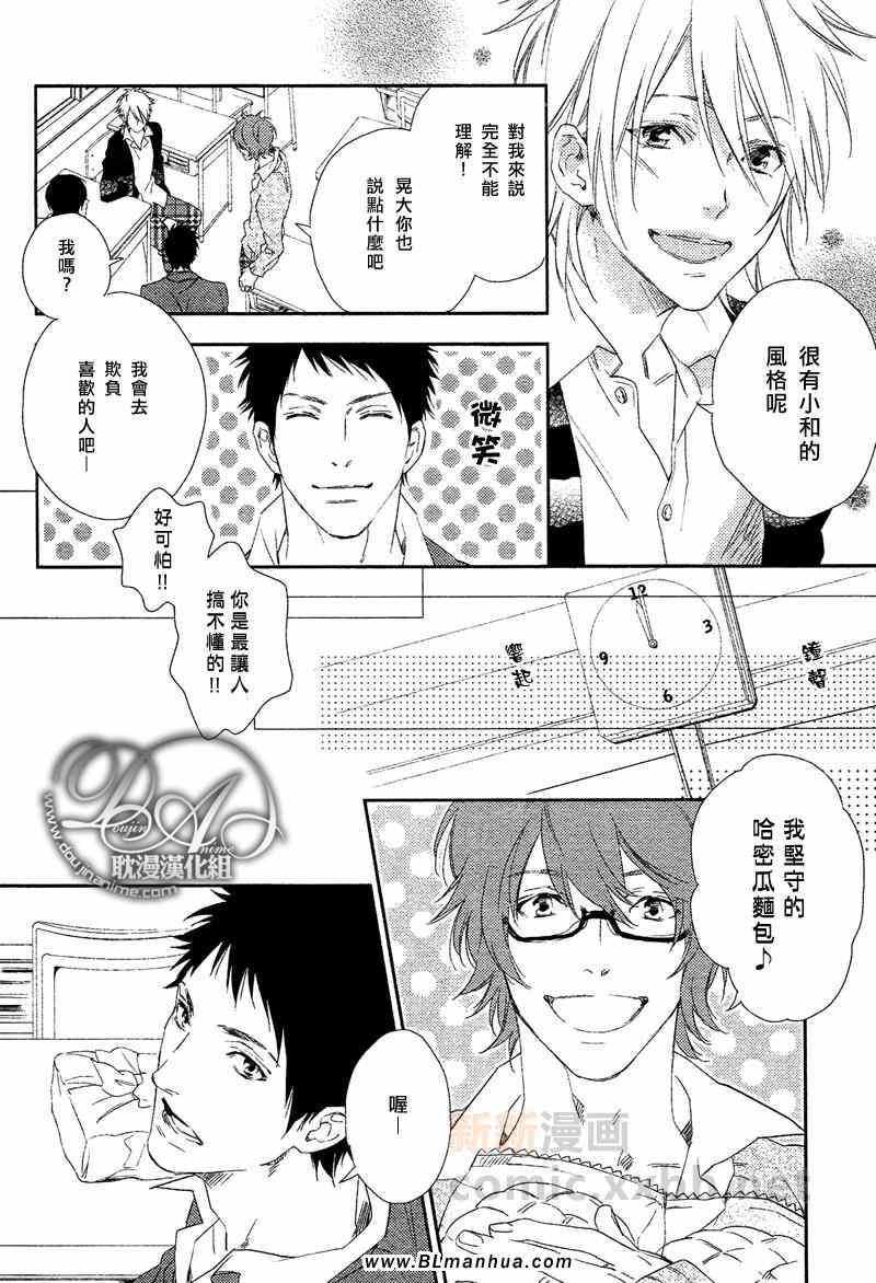 甜蜜的伤痛[耽美]韩漫全集-第2话无删减无遮挡章节图片 