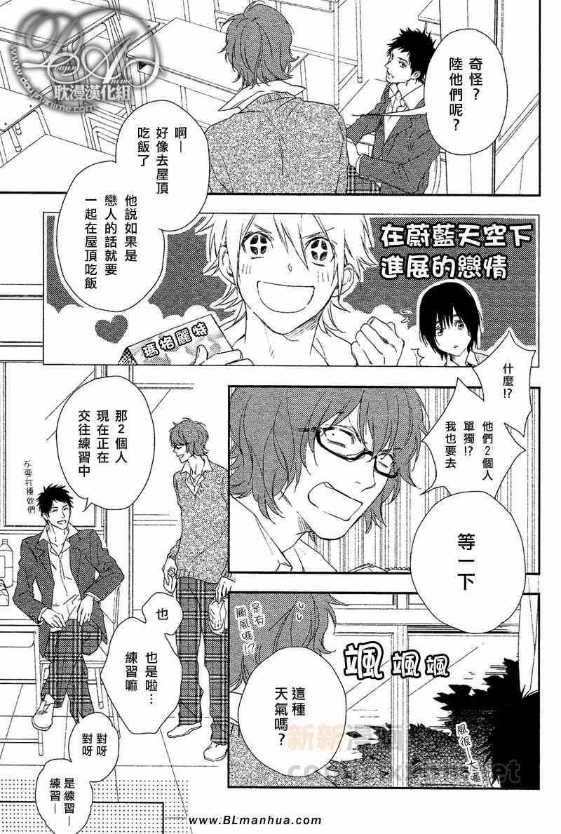 甜蜜的伤痛[耽美]韩漫全集-第2话无删减无遮挡章节图片 