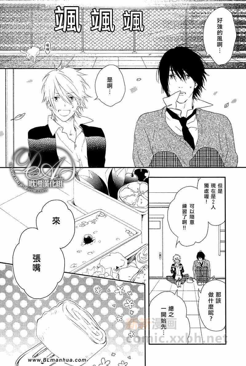 甜蜜的伤痛[耽美]韩漫全集-第2话无删减无遮挡章节图片 