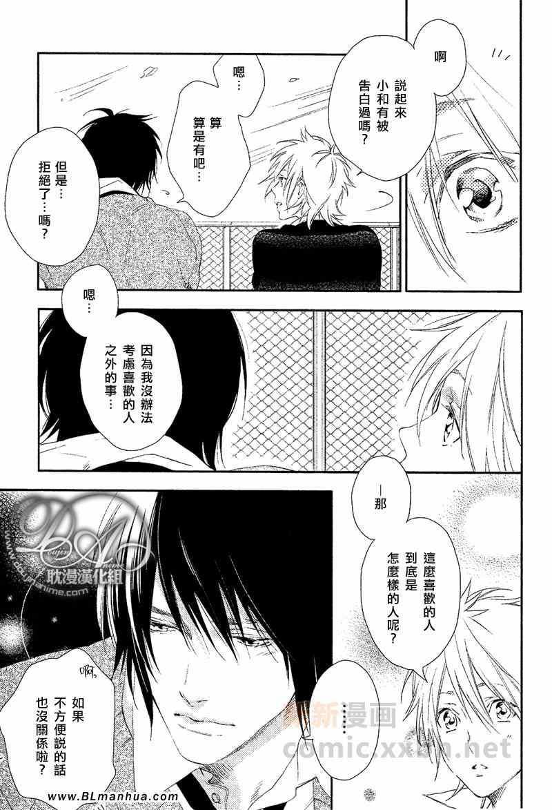 甜蜜的伤痛[耽美]韩漫全集-第2话无删减无遮挡章节图片 