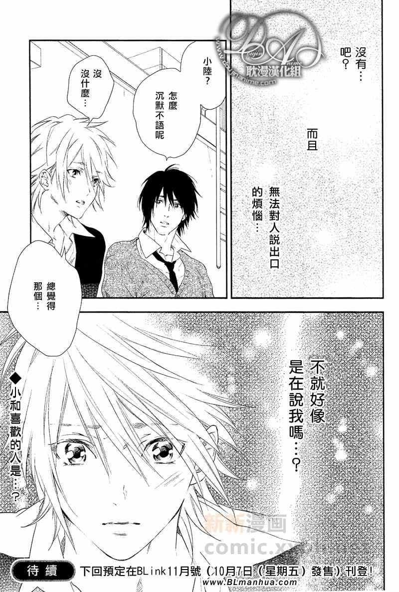 甜蜜的伤痛[耽美]韩漫全集-第2话无删减无遮挡章节图片 