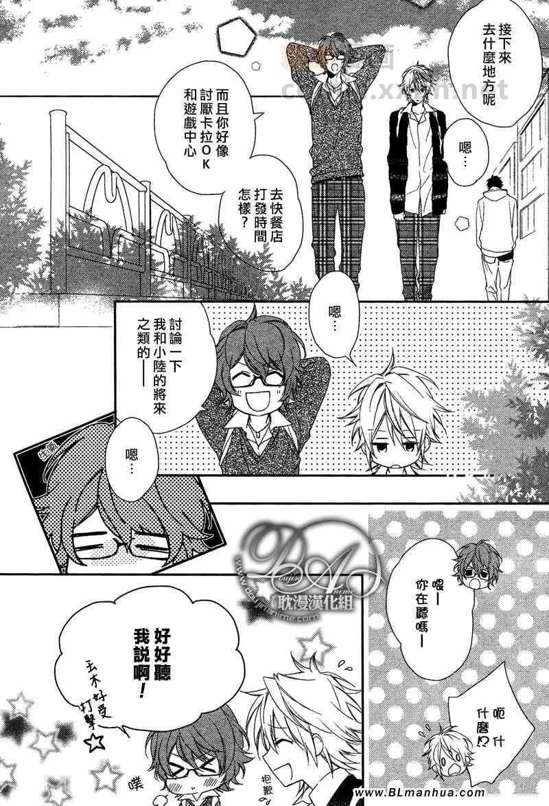 甜蜜的伤痛[耽美]韩漫全集-第4话无删减无遮挡章节图片 
