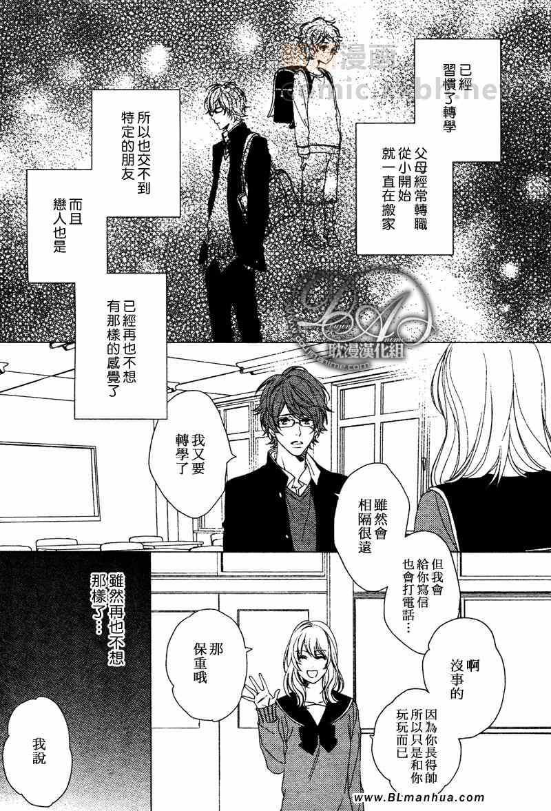 甜蜜的伤痛[耽美]韩漫全集-第4话无删减无遮挡章节图片 