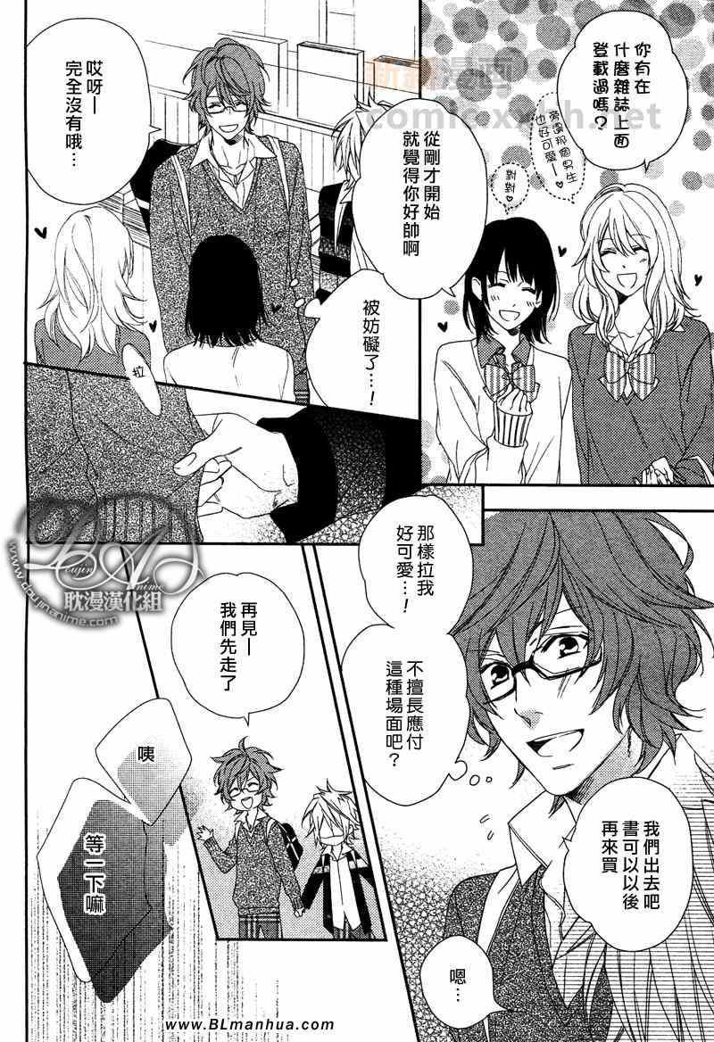 甜蜜的伤痛[耽美]韩漫全集-第4话无删减无遮挡章节图片 