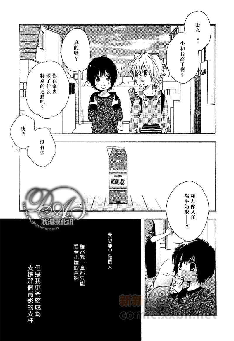 甜蜜的伤痛[耽美]韩漫全集-第5话无删减无遮挡章节图片 