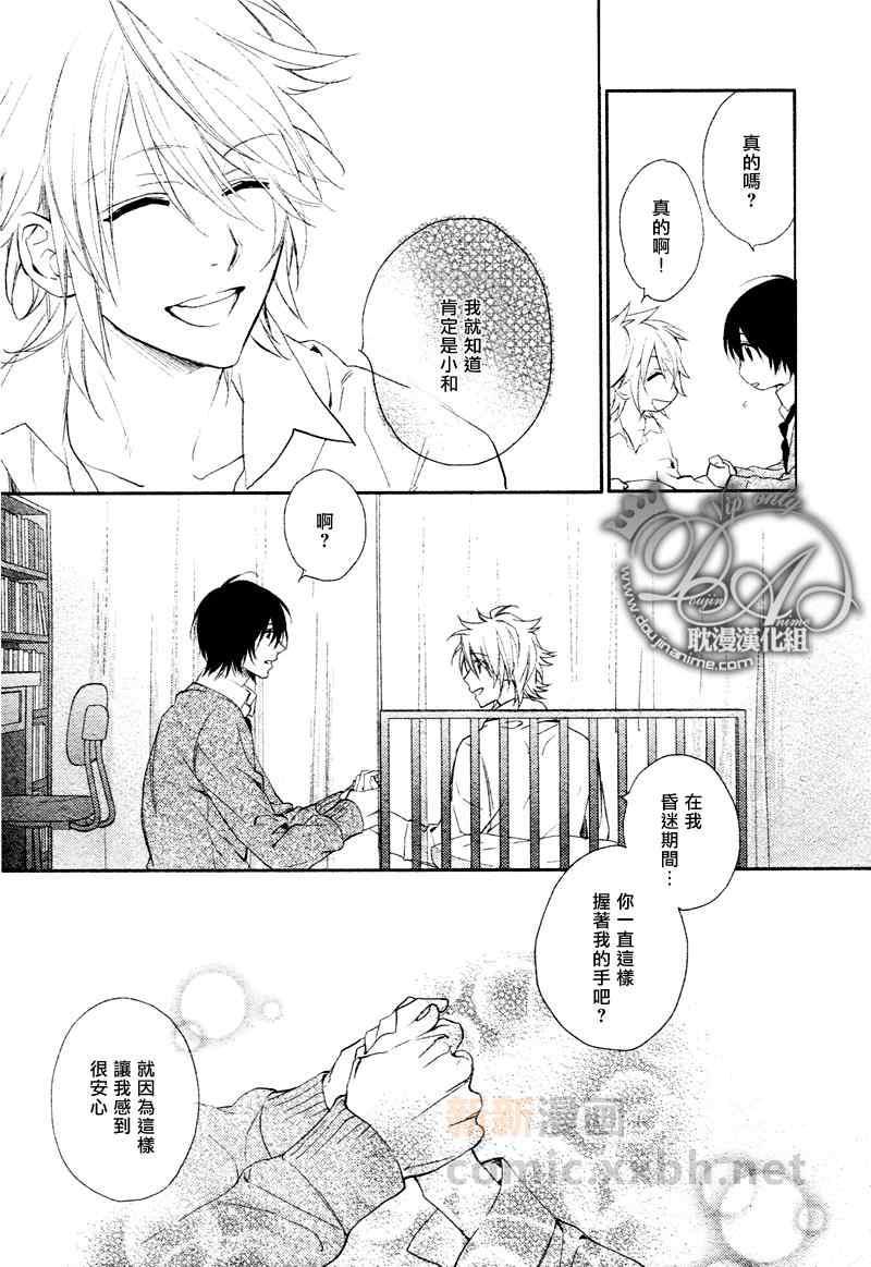 甜蜜的伤痛[耽美]韩漫全集-第6话无删减无遮挡章节图片 