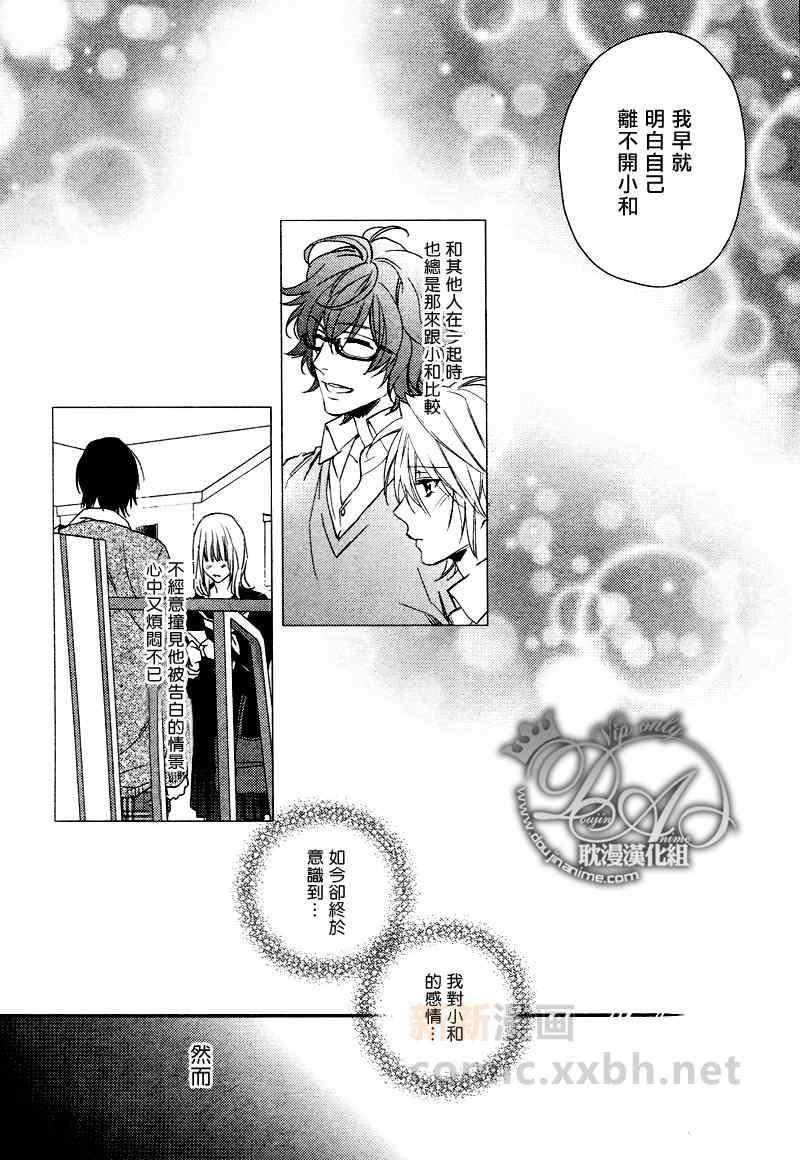 甜蜜的伤痛[耽美]韩漫全集-第6话无删减无遮挡章节图片 