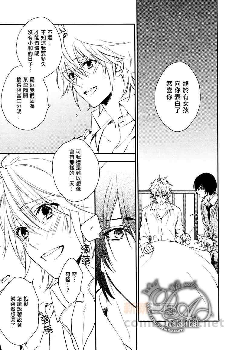 甜蜜的伤痛[耽美]韩漫全集-第6话无删减无遮挡章节图片 