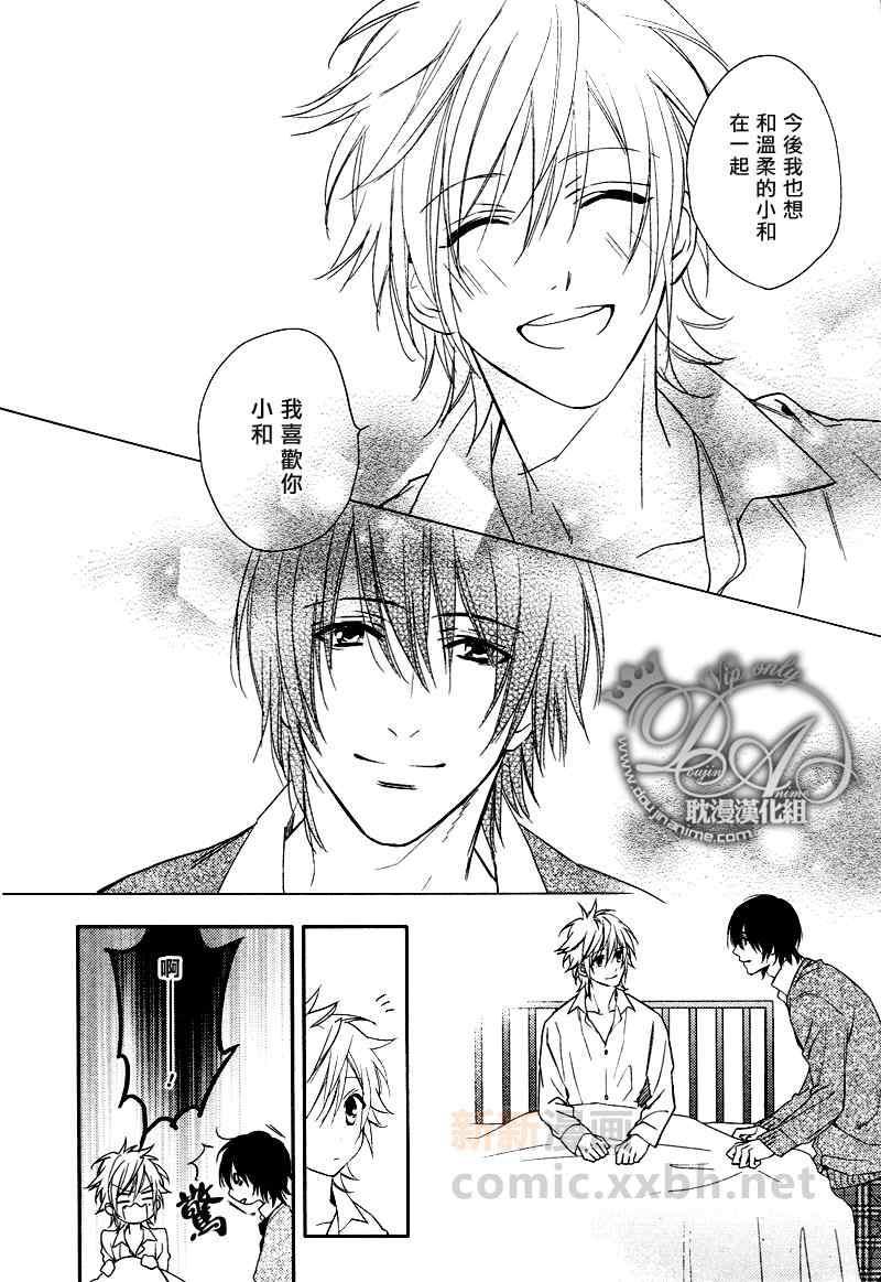 甜蜜的伤痛[耽美]韩漫全集-第6话无删减无遮挡章节图片 