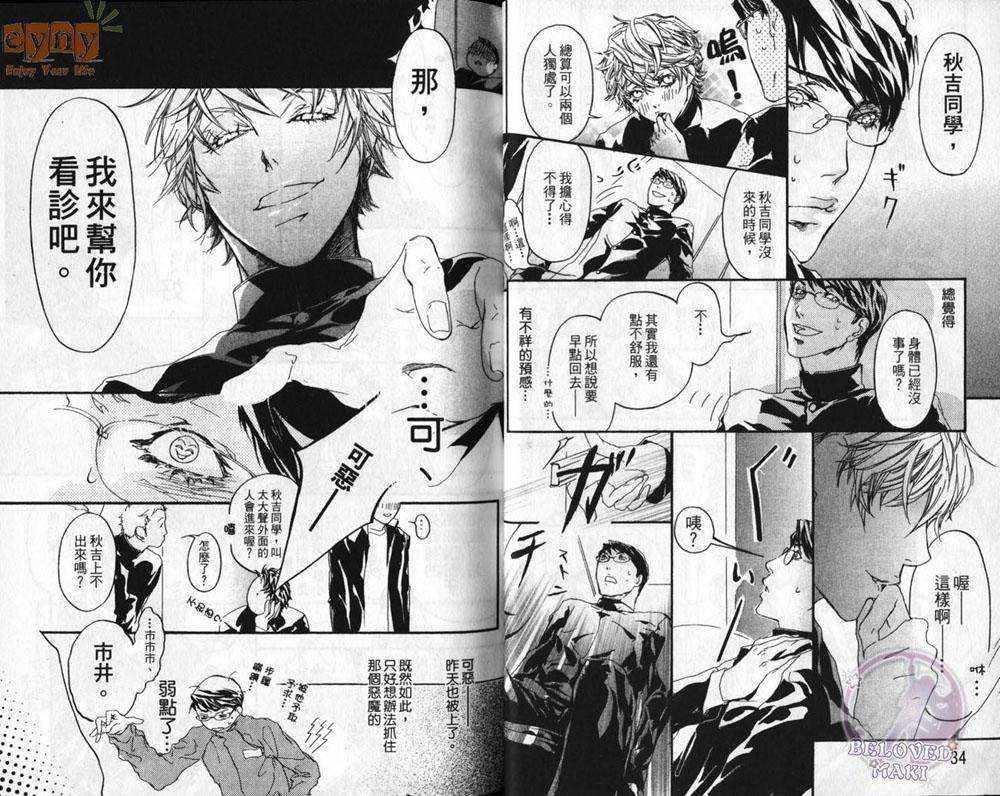 卡哇依恶魔[耽美]韩漫全集-卡哇依恶魔无删减无遮挡章节图片 
