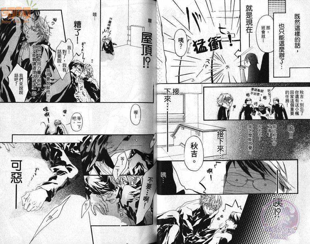 卡哇依恶魔[耽美]韩漫全集-卡哇依恶魔无删减无遮挡章节图片 