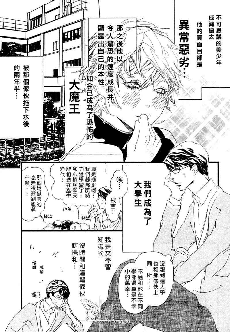 卡哇依恶魔[耽美]韩漫全集-亲爱的恶魔无删减无遮挡章节图片 