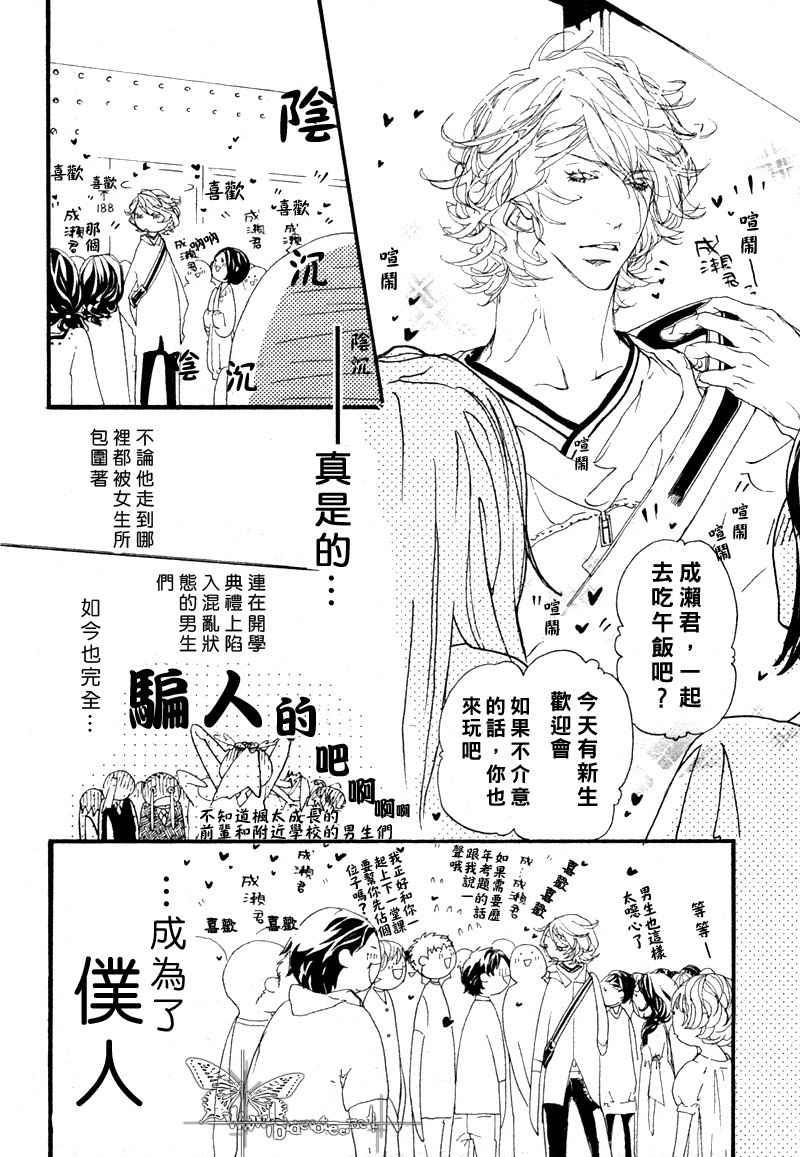 卡哇依恶魔[耽美]韩漫全集-亲爱的恶魔无删减无遮挡章节图片 