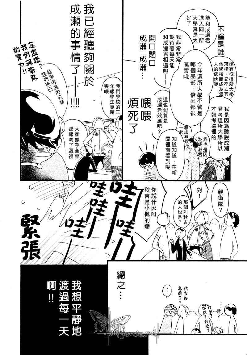 卡哇依恶魔[耽美]韩漫全集-亲爱的恶魔无删减无遮挡章节图片 