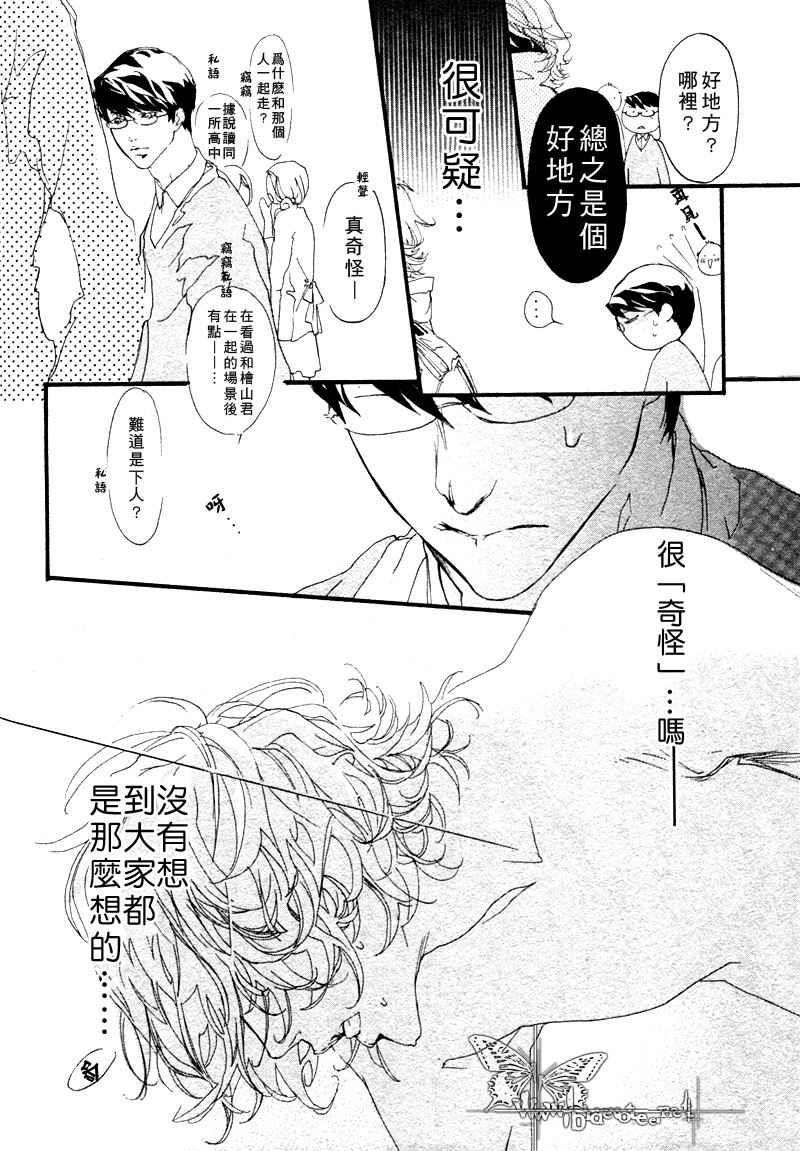 卡哇依恶魔[耽美]韩漫全集-亲爱的恶魔无删减无遮挡章节图片 