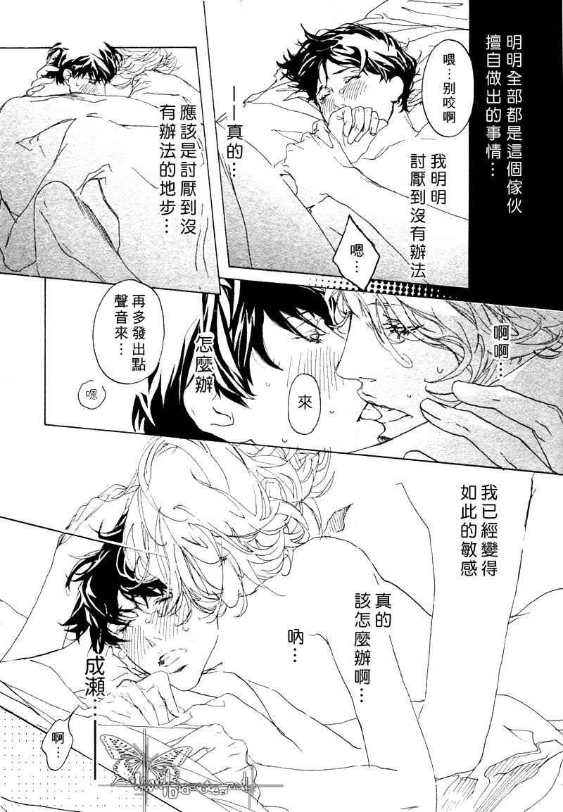 卡哇依恶魔[耽美]韩漫全集-亲爱的恶魔无删减无遮挡章节图片 