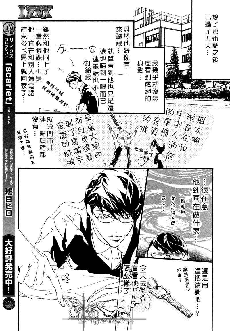 卡哇依恶魔[耽美]韩漫全集-亲爱的恶魔无删减无遮挡章节图片 