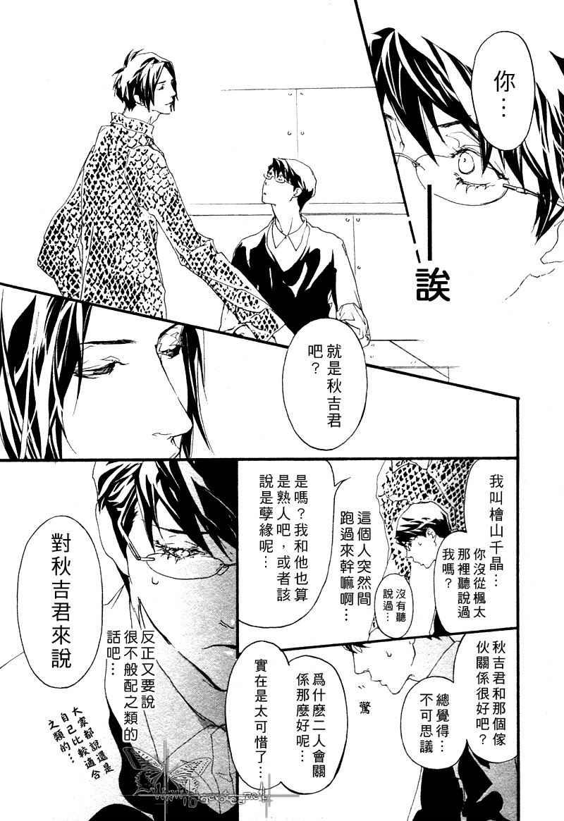 卡哇依恶魔[耽美]韩漫全集-亲爱的恶魔无删减无遮挡章节图片 
