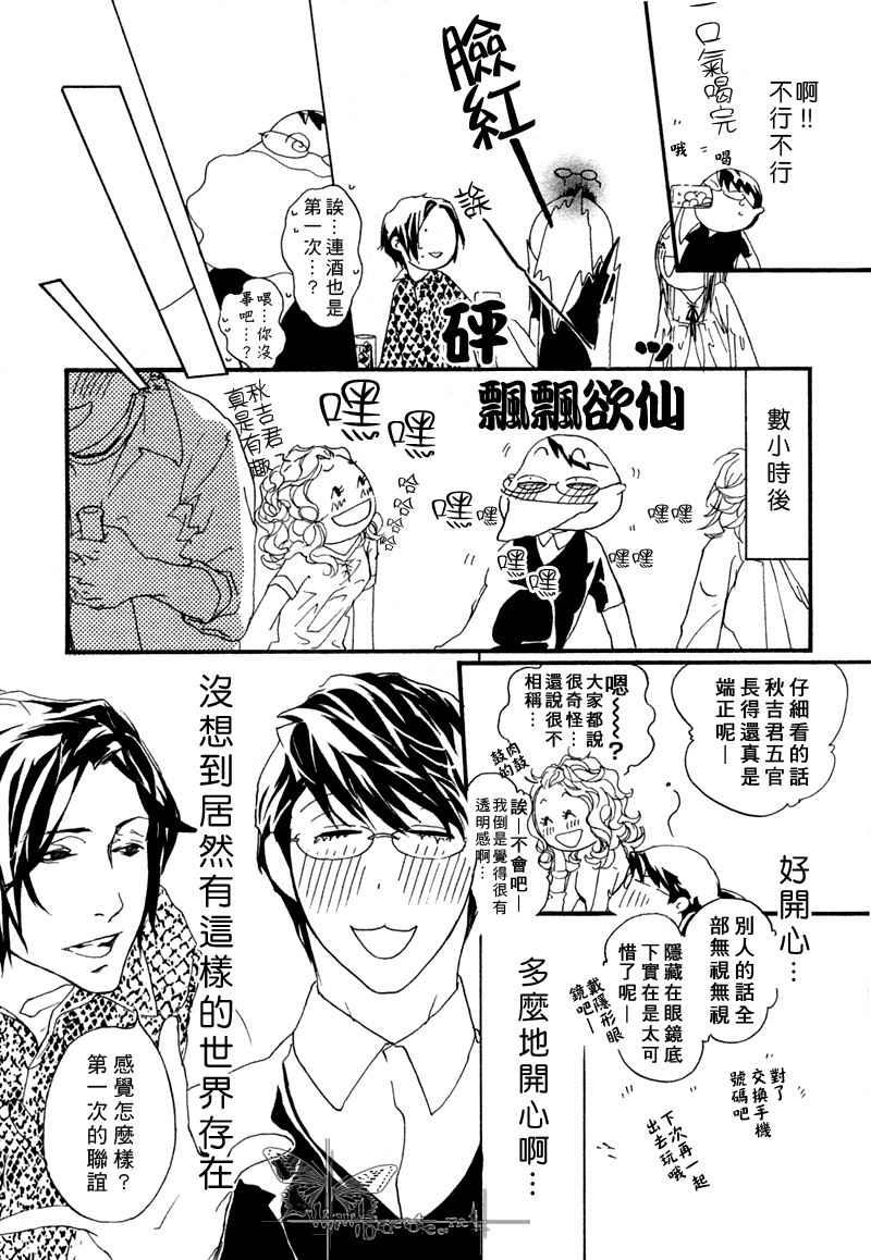 卡哇依恶魔[耽美]韩漫全集-亲爱的恶魔无删减无遮挡章节图片 