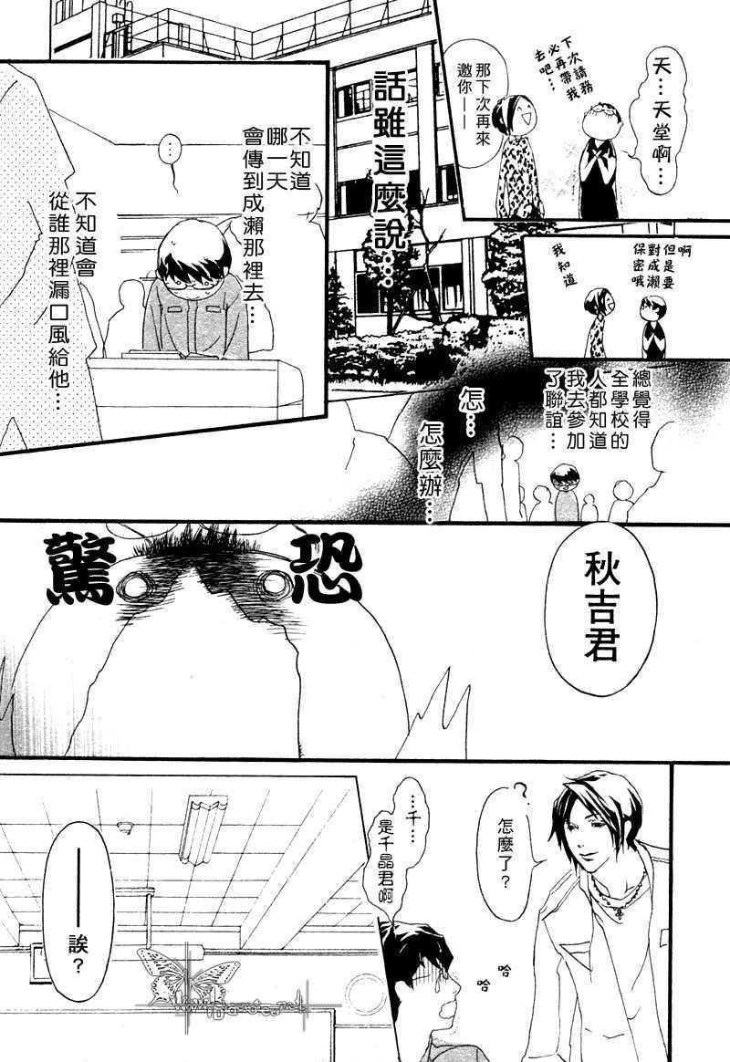 卡哇依恶魔[耽美]韩漫全集-亲爱的恶魔无删减无遮挡章节图片 
