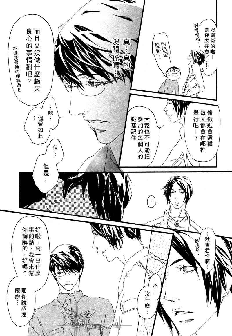 卡哇依恶魔[耽美]韩漫全集-亲爱的恶魔无删减无遮挡章节图片 
