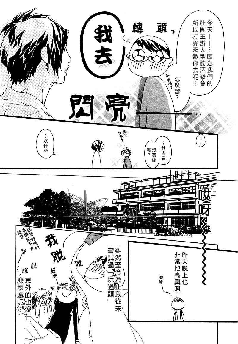 卡哇依恶魔[耽美]韩漫全集-亲爱的恶魔无删减无遮挡章节图片 