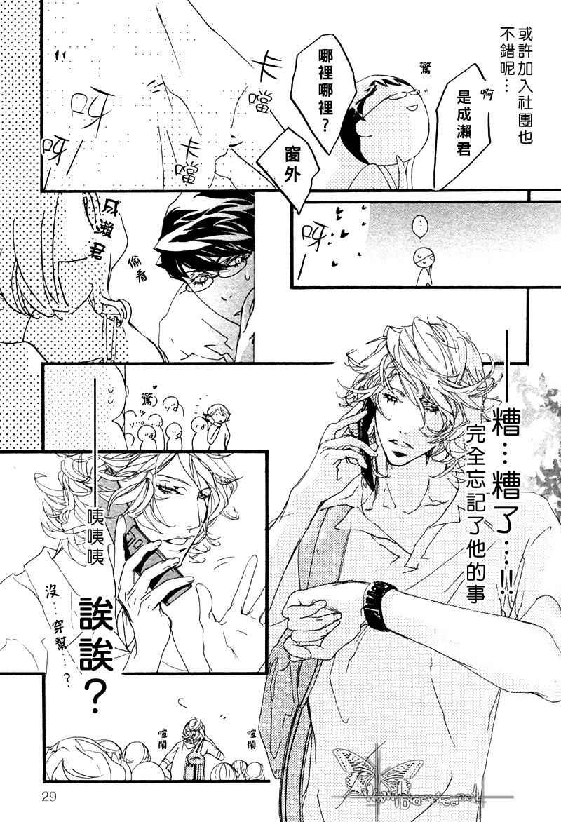 卡哇依恶魔[耽美]韩漫全集-亲爱的恶魔无删减无遮挡章节图片 