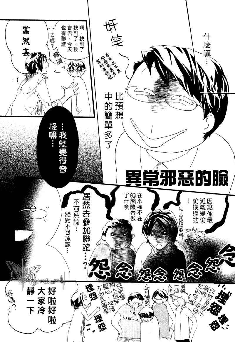 卡哇依恶魔[耽美]韩漫全集-亲爱的恶魔无删减无遮挡章节图片 